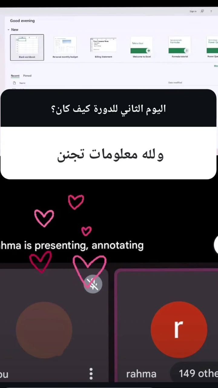 دبلوم المهارات المكتبية المتكامل (Microsoft & Google)

هل تدرك أن 90% من الوظائف اليوم تتطلب إتقان البرامج المكتبية؟ لا تجعل نقص المهارات التقنية يقف عائقاً بينك وبين وظيفة أحلامك!

تعلن منصة TechSteps، بقيادة وتدريب المبرمجة رحمة، عن إطلاق أقوى برنامج تدريبي يجمع بين عمالقة البرمجيات المكتبية في مسار واحد متكامل.

💡 ماذا ستتعلم في هذه الرحلة؟

نحن لا نعلمك "أين تضغط"، بل ننقل لك أسرار الإنتاجية الذكية:

 - Microsoft Office: (إتقان Word، سحر PowerPoint، وقوة Excel لغة الأرقام).

 -Google Workspace: (العمل السحابي عبر Drive, Docs, Sheets, Slides) للتمكين من العمل عن بُعد.

 - أدوات المبرمجين: كيف تستخدم الأدوات المكتبية بعقلية تقنية تختصر الوقت والجهد.

🔥 لماذا هذه الدورة هي خيارك الأفضل؟

 * التميز الوظيفي: كن الموظف الذي يبحث عنه الجميع بمهارات رقمية عصرية.

 * عزز سيرتك الذاتية بشهادة مشاركة تثبت كفاءتك.

 * تطبيق عملي

 * استثمار في نفسك: حوّل حاسوبك من أداة ترفيه إلى منصة إنتاج متكاملة.

📢 كلمة من المبرمجة رحمة:
 "هدفي ليس مجرد تعليمك استخدام البرامج، بل تمكينك من أدوات تجعلك 'الرقم الصعب' في أي مؤسسة تنضم إليها. المقاعد محدودة جداً لنضمن جودة التدريب والتركيز مع كل متدرب."

📍 للتسجيل والاستفسار: 

يرجى التواصل معنا على رسائل الصفحة 📩
او اترك تعليقاً بكلمة "مهتم" وسنتواصل معك فوراً!

TechSteps - خطوتك الواثقة نحو عالم التكنولوجيا.


**إذا كنت صاحب هذا الإعلان وتريد حذفه لأي سبب، رجاءا أرسل رسالة إلى الدعم الفني**