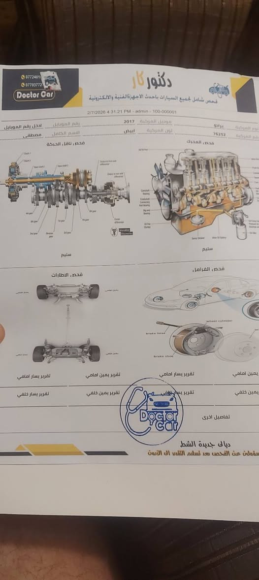 برادو ١٧ نظيفة للبيع ماشية ٨٠ التواصل على الخاص


**إذا كنت صاحب هذا الإعلان وتريد حذفه لأي سبب، رجاءا أرسل رسالة إلى الدعم الفني**