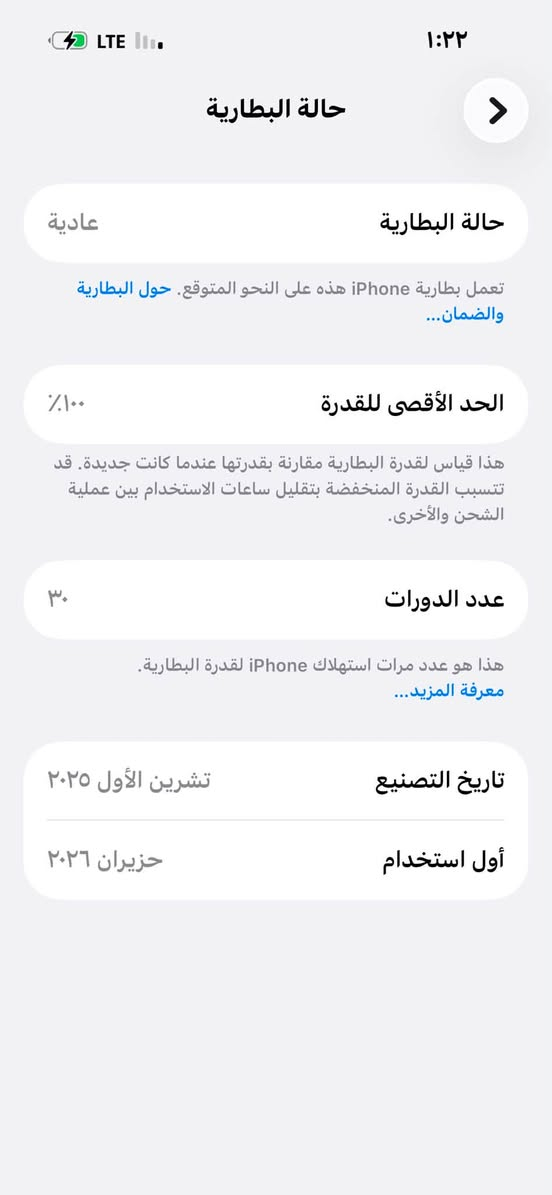 17 برو ماكس عربي ماستر
سيمكارت مستخدم شهر فقط 
1900 نهايته او مراوس 
***********
