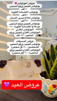 واسط • عروض محرم • تقويم الأسنان