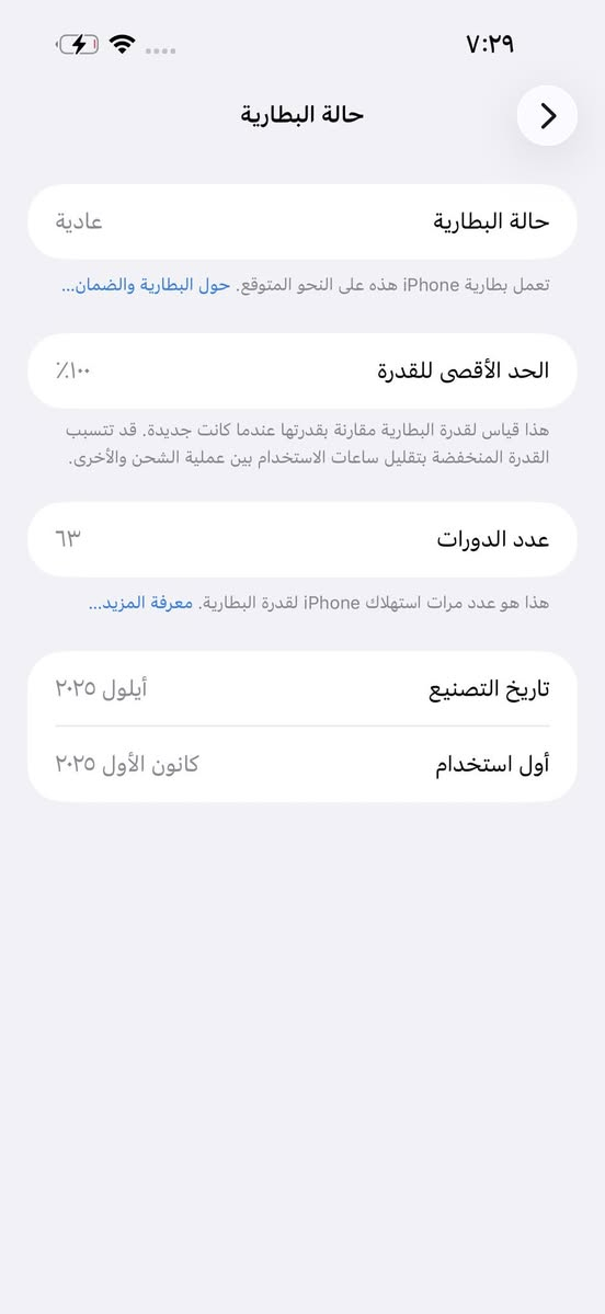 ايفون 17 برو ماكس
ذاكرة 256 بطارية 100 مشحون 63 دبل سيم مكفول لك كامل ملحقات سعرة ٢١٠٠ سعر ثابت مكاني بغداد البنوك الشراي يتصل ***********
