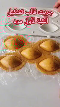 قالب كبه • بيضوي • كلش حلو
