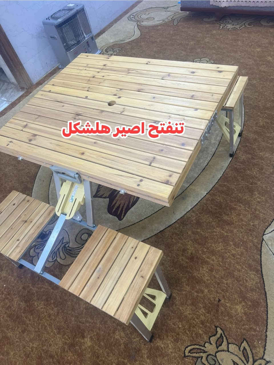 طاولت طعام مال سفرات ***********
