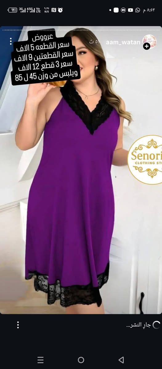 🔥 "متوفر عدنا بيجامات وفساتين بيت ناعمة وبسعر مناسب


**إذا كنت صاحب هذا الإعلان وتريد حذفه لأي سبب، رجاءا أرسل رسالة إلى الدعم الفني**