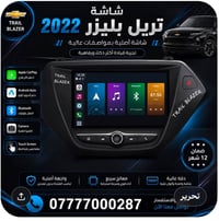قطع غيار • متوفر