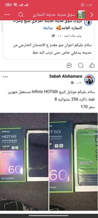 موبايل للبيع Infinix HOT60i مستعمل ذاكره 256 عشوائيه 8  اخوان مكلف بال...