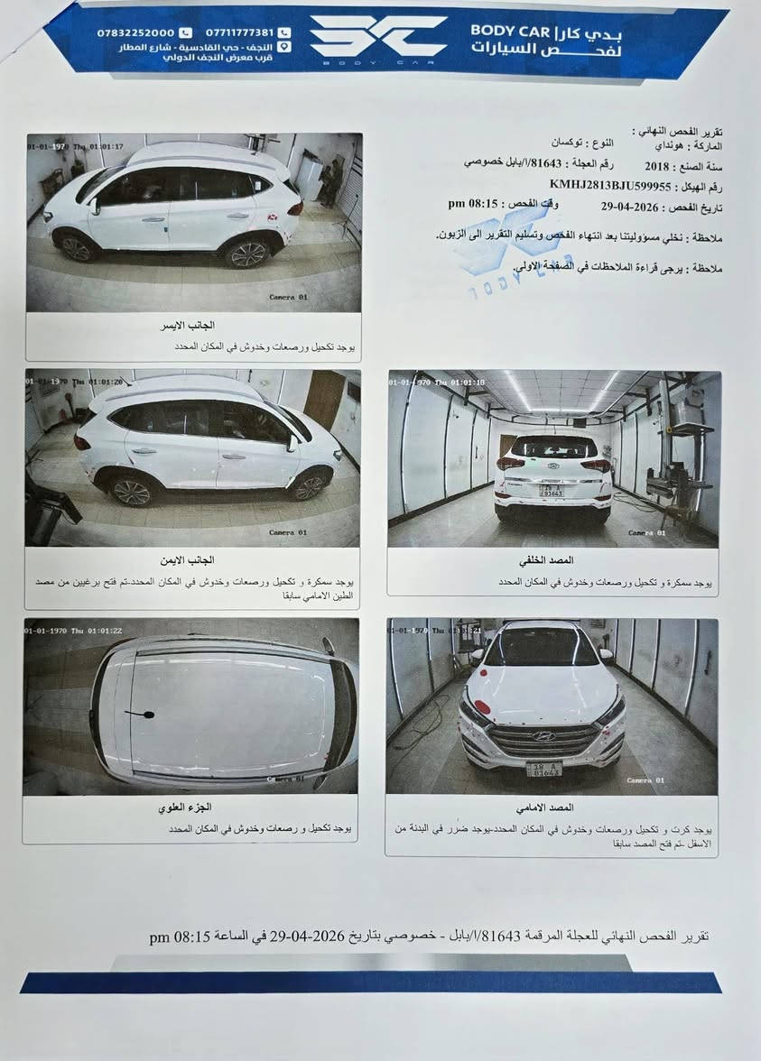 موديل 18 سياره جديدة كفاله رقم بابل ***********
