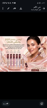 مكياج • عروض تصفية • بنات
