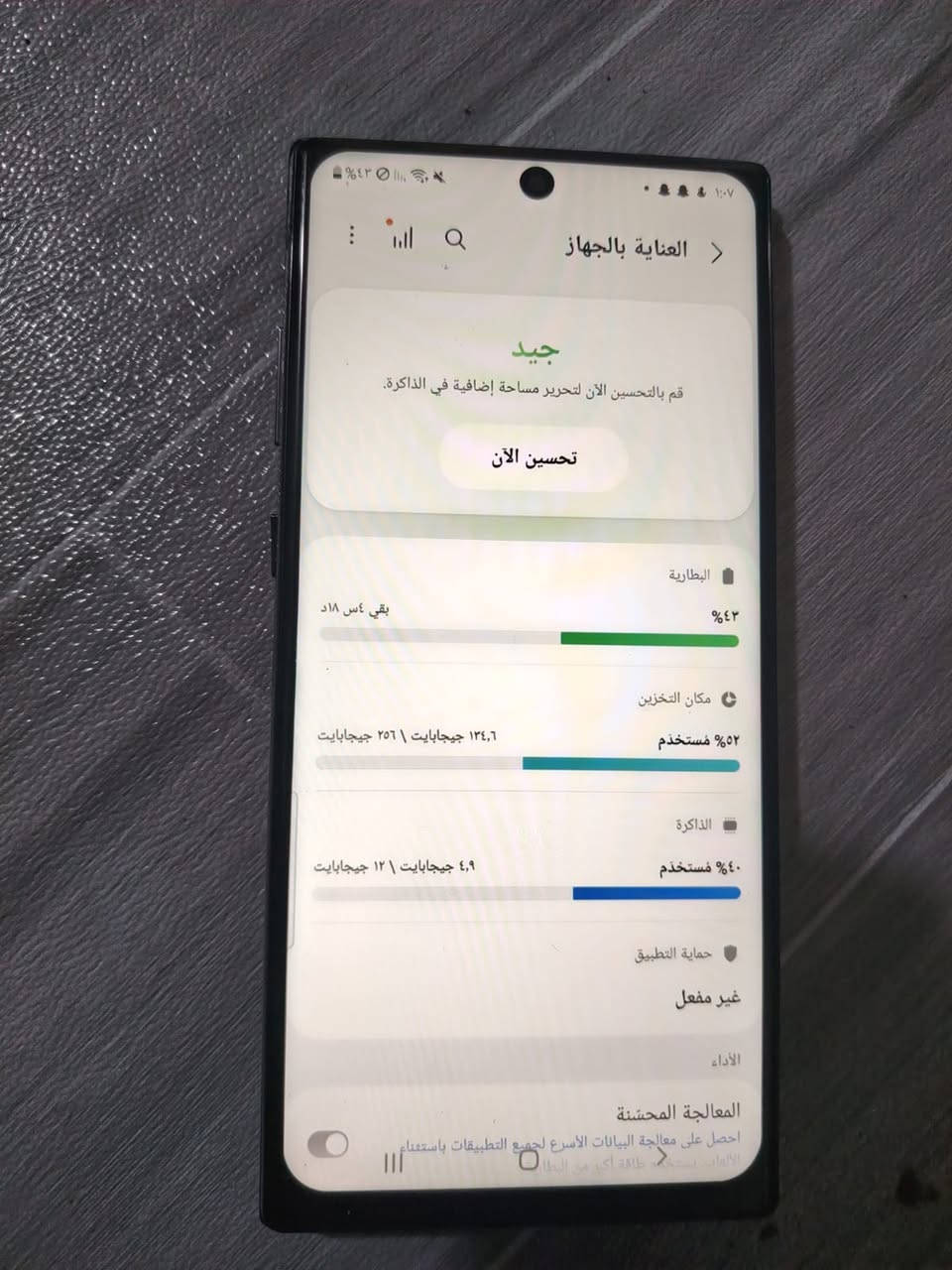 ااسلام عليكم جهاز نوت 10بلاص للبيع ذاكره 256 للبيع ***********
