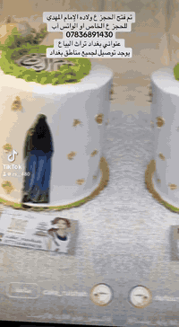 كيك نور الهدى للحجز  ع الخاص او الواتس آب *********** يوجد توصيل جميع مناطق بغداد  يوجد لدينا طريقه دفع ع الماستر وطريقه التوصيل بلي
