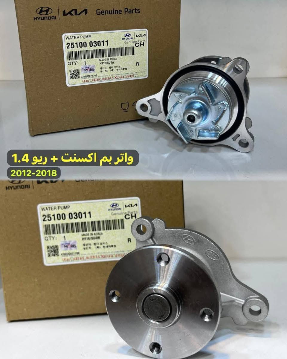 العالمية لقطع غيار السيارات 
واتر بمب لكافة انواع السيارات قطع غيار اصلية شرط .
يوجد توصيل داخل الناصرية و لكافة المحافظات وبأسعار مناسبة جدا  جملة ومفرد 
العنوان الناصرية شارع الوقائي مقابل ديوان عبادة 
للتواصل على الارقام التالية او واتساب 
***********-***********
