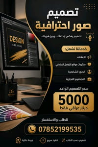 تصميم صور • اونلاين • النجف