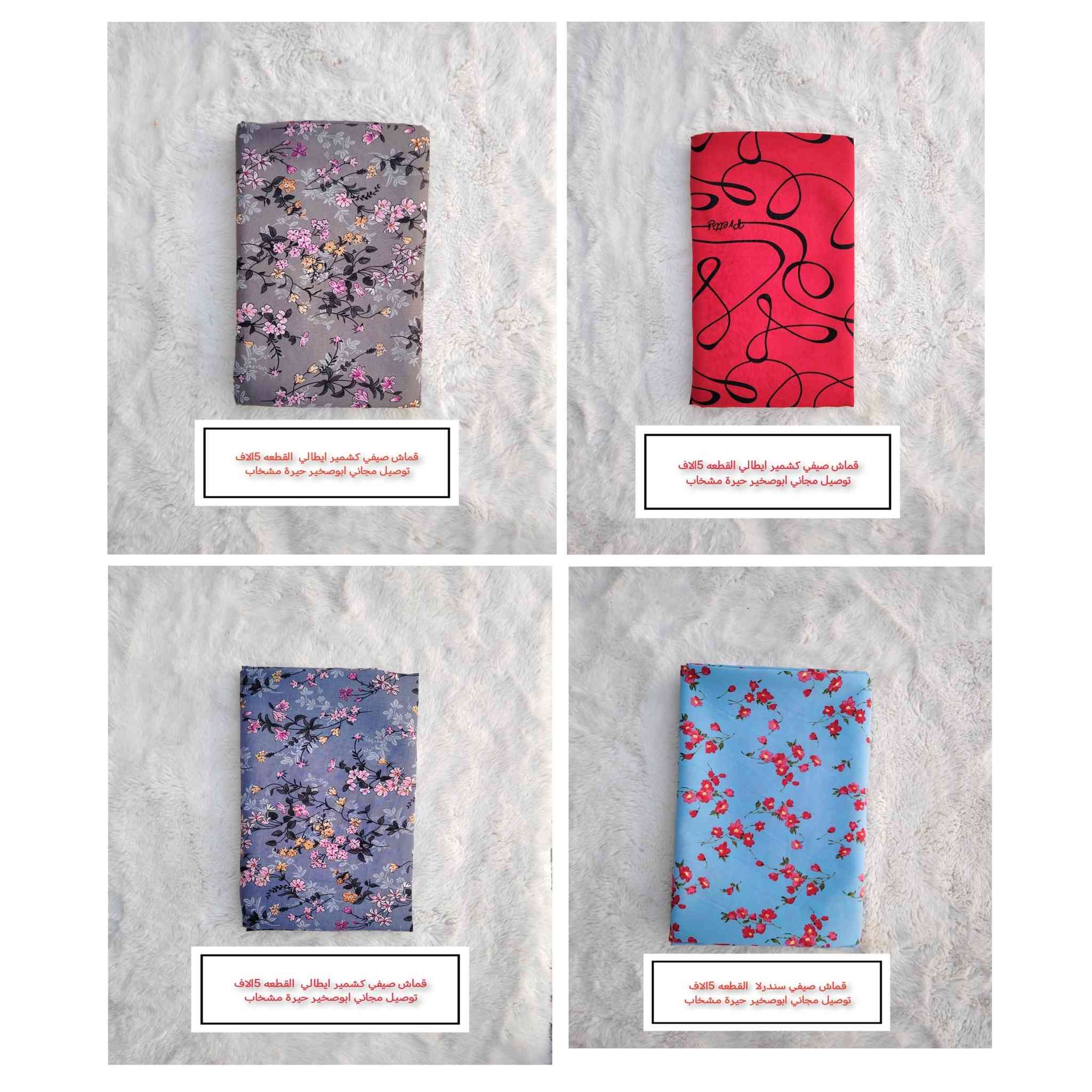 عرض خاص ولمدة يومين فقط 
تاخذ 4 قطع بـسعر 19 ألف بس! 🔥
ويوصلك الطلب مجاناً لباب البيت 🚚✨
📍 التوصيل مجاني : حيرة – أبو صخير – مشخاب
🔎 تگدر تفحص الطلب يم المندوب
وإذا مو أصلي؟ ترجعه فوراً وما تدفع شي ✔️
سارع بالحجز قبل لا يخلص العرض 💌
راسلنا هسه واحجز حصتك 🔥


**إذا كنت صاحب هذا الإعلان وتريد حذفه لأي سبب، رجاءا أرسل رسالة إلى الدعم الفني**