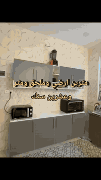 تخفيضات هائله وعروض راس السنه 2025/12/22
اسرع بلحجز قبل انتهاء العرض....
بدايه سنه جديده .......اختار لمطبخك كاونتر جديد
تستاهل عليك ام بيتك 😊

كاونتر خشب تركي ثقيل 18 ملم الخشب 
القياس مترين ارضي وملحق ومتر وعشرين سنك مرمر 
الالوان حسب طلبكم 
والقياس📏📐 ايضا حسب طلبكم....

كل الي عليك ارسال صوره الموديل ورقمين هاتف وعنوان 

للحجز والاستفسار مراسله الصفحه 📱
او الاتصال بنا 📞📞***********
