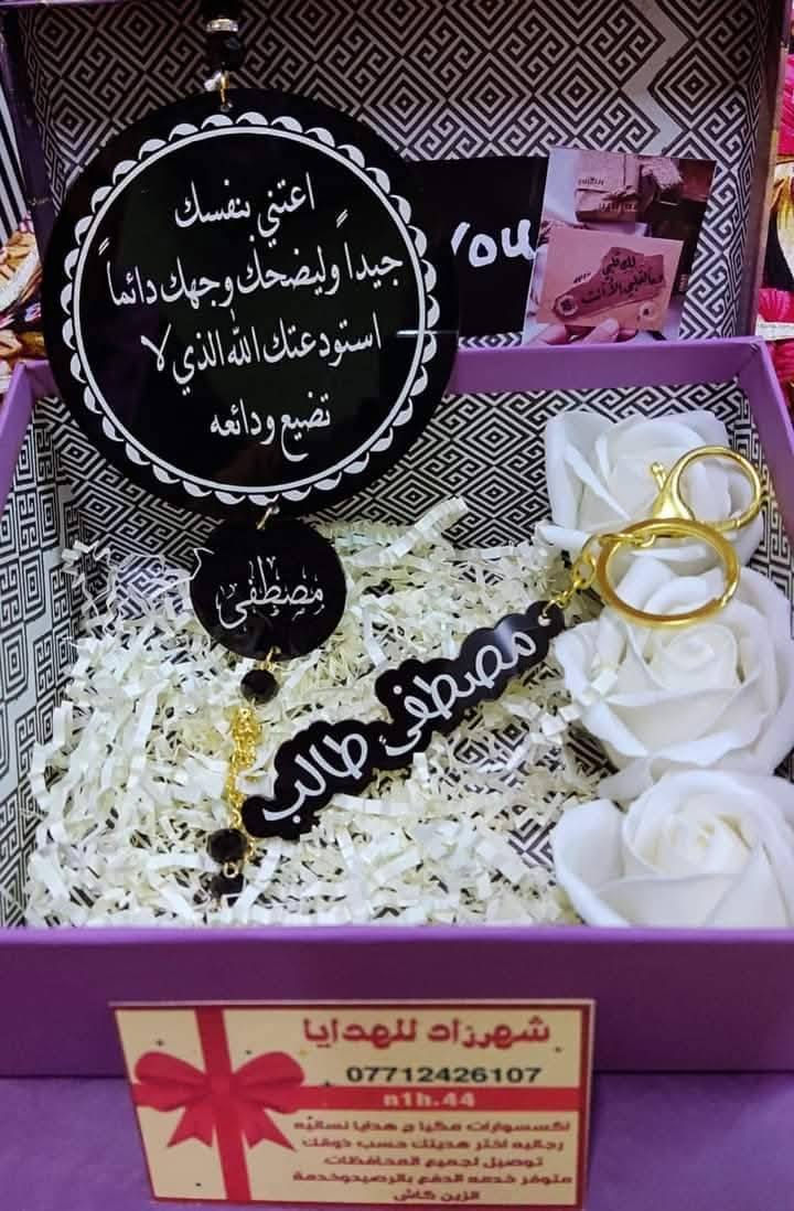 هدايا حسب الطلب وبانسب الاسعار
متوفر توصيل لكل العراق


**إذا كنت صاحب هذا الإعلان وتريد حذفه لأي سبب، رجاءا أرسل رسالة إلى الدعم الفني**