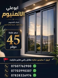 مقطع ٧ونص • نظام ري • اربيل