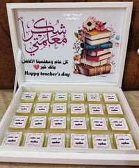 هدايا عيد المعلم • الحجز من هسه