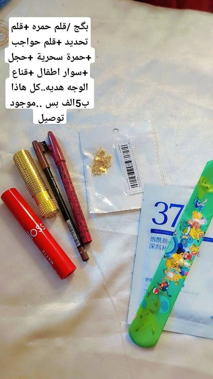 مكياج وبگجات مكياج  جاهزةللعرايس  كولشي اصلي وبانسب الاسعار موجود توصيل 🤍👰🏻‍♀️


**إذا كنت صاحب هذا الإعلان وتريد حذفه لأي سبب، رجاءا أرسل رسالة إلى الدعم الفني**