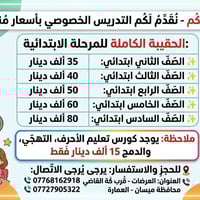 العرضات • فلكة القاضي • حجز