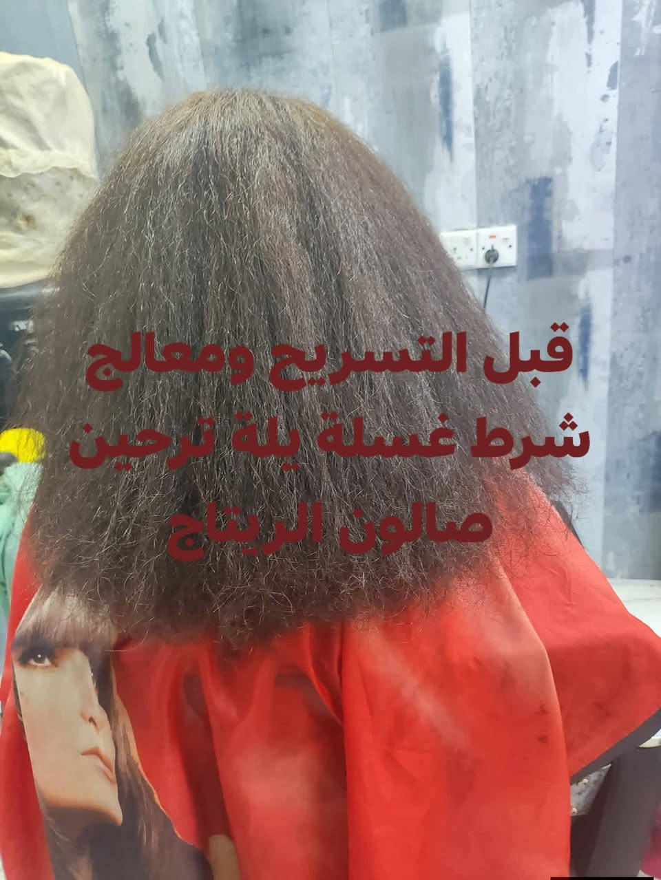 سلام عليكم  عروض وتخفيضات صالون الريتاج 
تسريح مع هدية صبغ لون طبيعي تبدي لاسعار من 50الحد 75

تاتو 25 كل ثلاثة ورابعة مجاني 

جميع اطول الشعر صبغ وميش 30طويل جداا  غير مشمول بعد المعينة يتحدد السعر وتوجد خدمة منزلية عل عدد بنات نطلع 

الحجز  العنوان لاسكندرية مجمع حطين خلف محلات العقار  مباشر.

***********وتساب
