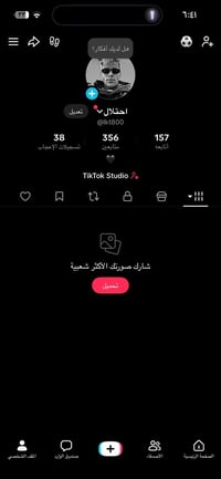 حسابات تيك توك • فتح لايف • دعم ١٦