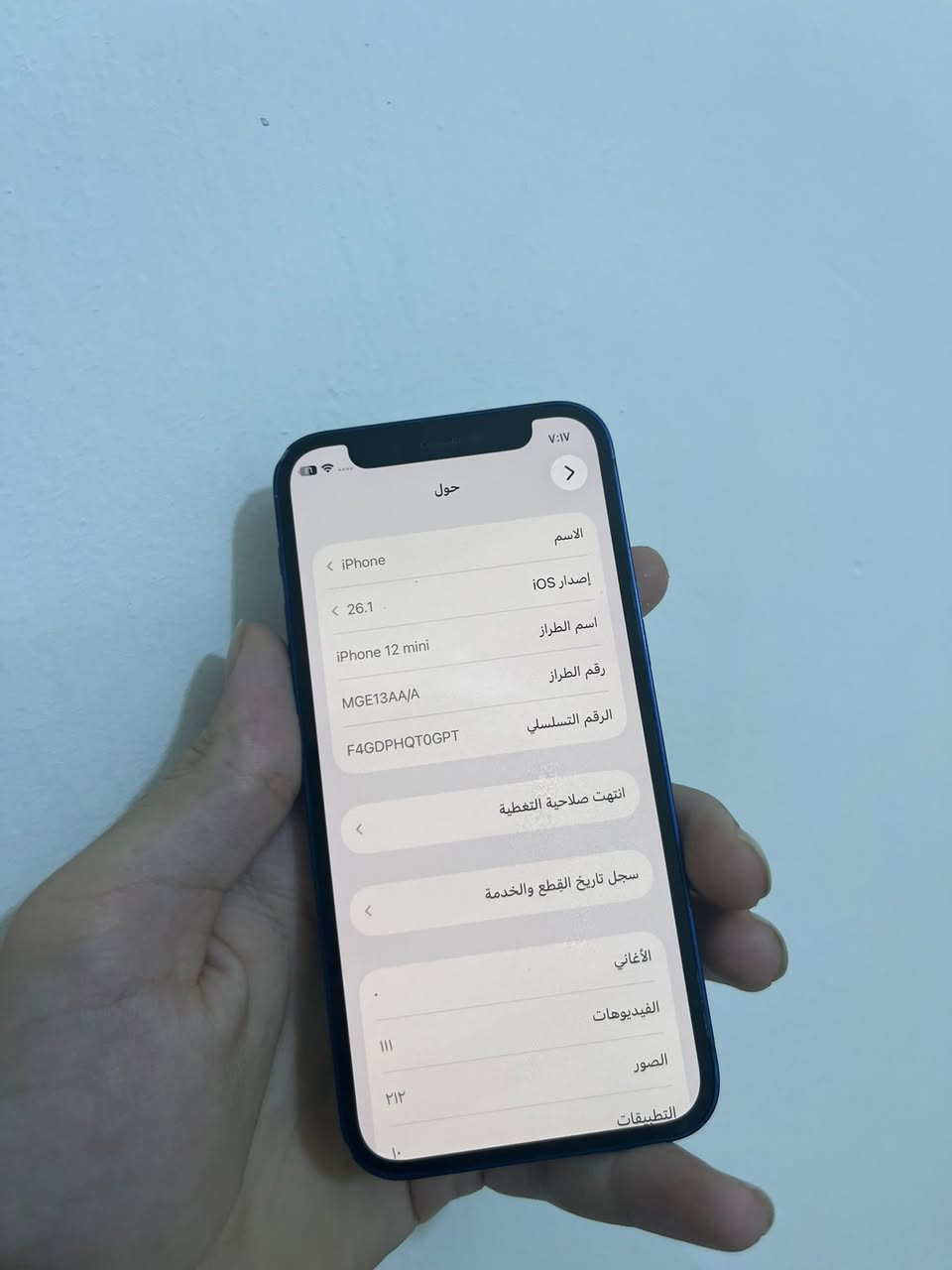 ايفون ١٢ ميني
بطاريه ٧٣ ممبدل بي شي فيس ايدي شغال كله شغال 
فقط فطر بلضهر ومامئثر علجهاز لايعلك ولا كلشي جهاز خير من الله جان مضموم سعره ٢٢٥ بي مجال بسيط مو شراي لاتراسل واتساب ***********
