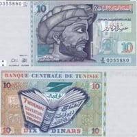 تونسية • ورقة نقدية • ١٠ دينار