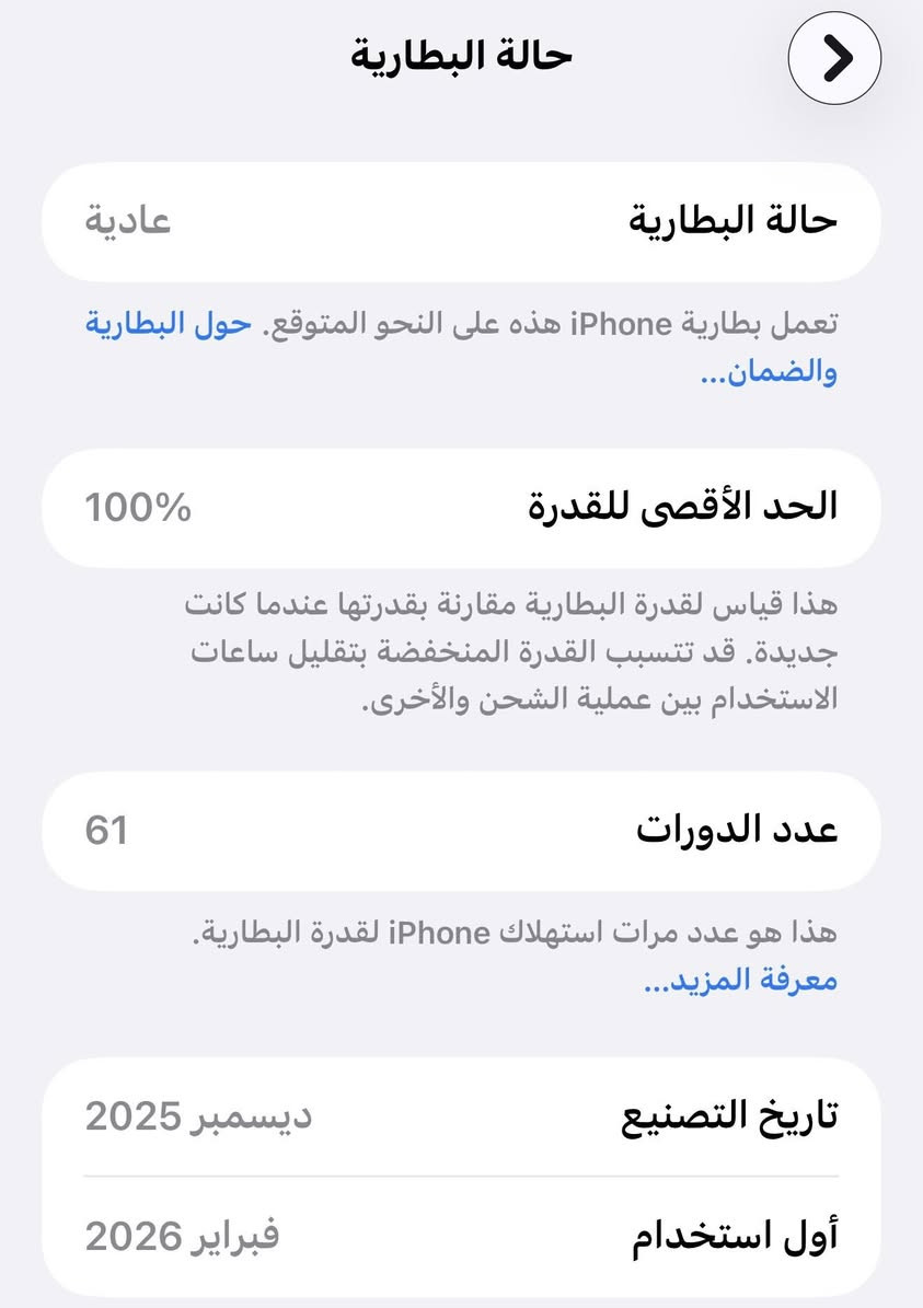 السلام عليكم 
للبيع ايفون 17برو ماكس سلفر 
شريحة فعلية za
نظافه/100
بطارية/100
عدد دورات الشحن /61
استخدام جدا قليل
شرط استلامه من البيت
بغداد/السيدية
***********واتساب فقط
مع الملحقات
