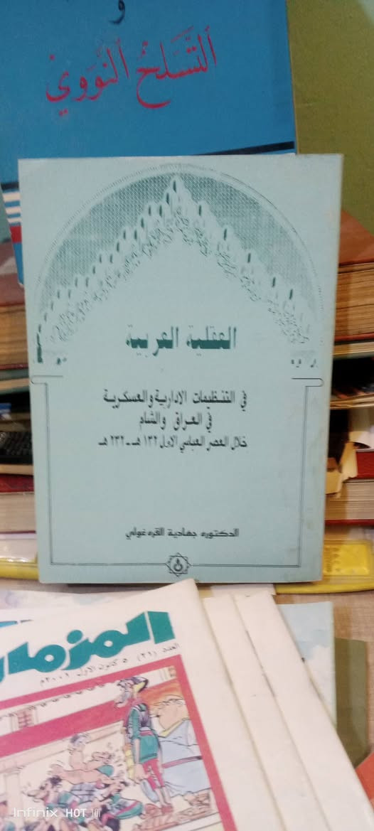 كتب عسكرية 
سعر الكتاب ٧٠٠٠


**إذا كنت صاحب هذا الإعلان وتريد حذفه لأي سبب، رجاءا أرسل رسالة إلى الدعم الفني**
