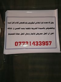 محل للايجار • بكرلي فرع صورة • مناسب حلاق/مخضر