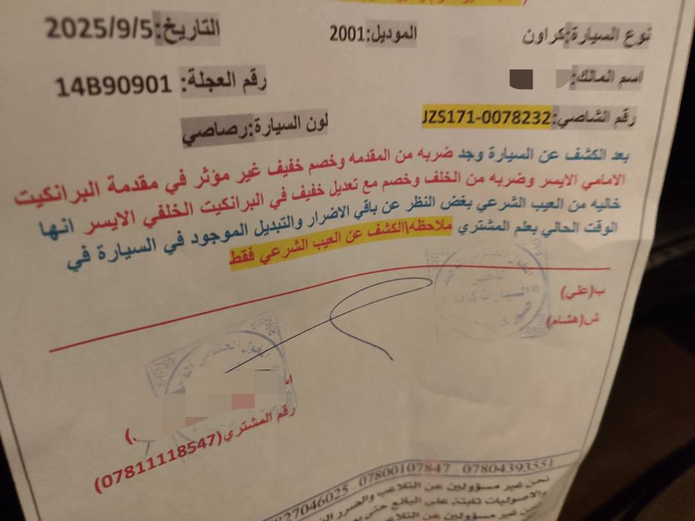 ***********
مراوس او بيع 
ديفور الصغير  سعره 500 الف 

كرستال اصل 
دكمتين 
تحوير جوة نجف فوك امارات 

كير 12 خط  سعره 200 الف 
ABS

تبريد 
داش كام كامرة 

بصرة دولي. مميز  تحويل مباشر 

مراوس او بيع 
 
بيها ضربة حوض مسحوبه بارد. بدون ضربة جاكوج 

وبيها كلير يابان. جنطه 

اكفل كص نقل  عيب شرعي. اصوليات 
والسوك كلشي. بي حجي 
127$
مجال بسيط 
ناصرية مركز  
السيارة تريد ترتيب دبلات نص عمر امامي وربل زيتي 
تقرير فحص مرفق وكلشي مذكور ناصرية, ذي قار
