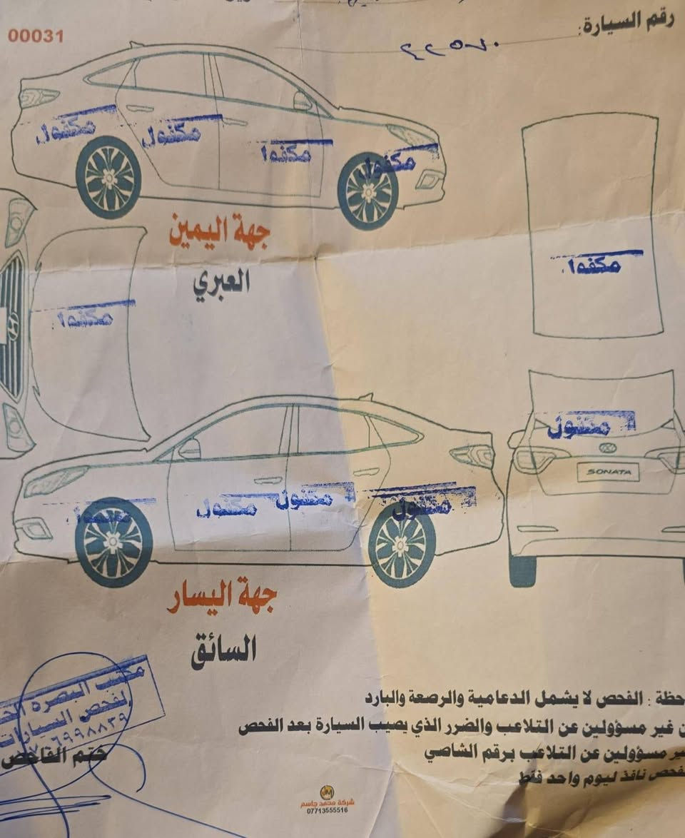 يالله للبيع تاهو فول LTZ مديل 2008 ادوات
كفاله عامه من الكص وسرقه ولعشائر 
كفاله عامه من قطره الصبغ
متومه طبق الاصل اربيل
سونار موجود بلنشر 
كفاله مكينه كير حداده تبريد تخم تاير كله جاهز 
شاشه كبيره السياره جديده معنه الكلمه
العنوان البصره
هاتف ***********
السعر 110 بيه مجال البصرة, العراق

