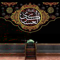 بوسترات حسينية • مخمل تركي • ٣م×١٫٤٠م