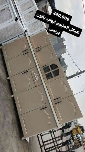 السلام عليكم
مثل ماعودناكم ع عروض 🤍
عرض خاص مقدم من معرض اربيل لبيع وشراء الاثاث🛋🛌
العنوان سايدين مجمع الزيتون قرب جسر الكورنيش📍
واتساب ***********
