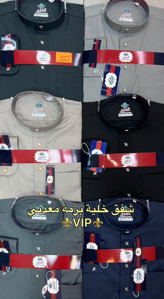 بسم الله الرحمن الرحيم 🤍
👑 تتشرف شركة ثوب الشفق للزي العربي
بالإعلان عن انطلاق الموسم الصيفي 2026 ☀️

✨ شغل درجة أولى
✨ براند VIP
✨ خامات راقية وتصاميم تعكس الذوق الرفيع

🧵 علاماتنا التجارية:
▪️ ثوب الشفق
▪️ ثوب العود
▪️ ثوب الموعد
▪️ ثوب شناشيل
▪️ ثوب حكاية
▪️ ثوب البحر
▪️ ثوب الجوكر
▪️ ثوب التيجان
▪️ ثوب المواهب
▪️ ثوب الخواطر
▪️ ثوب ملبوس الأنيق

🌟 ثوب الشفق… أناقة تُلبس،  وفخامة تُحكى


**إذا كنت صاحب هذا الإعلان وتريد حذفه لأي سبب، رجاءا أرسل رسالة إلى الدعم الفني**