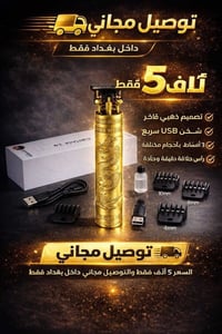 الي يحب يشتري جمله مفرد على 5وتدللون07830095945