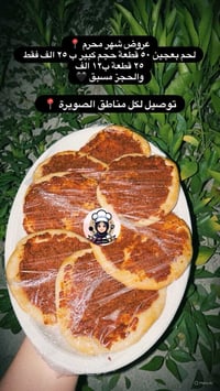 عروض محرم • الصويرة