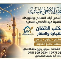 الموصل • شارع الشلالات • خانة المنهل