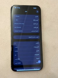 ايفون 15 برو ماكس • ذاكره 265 • ضربة بالشاشة