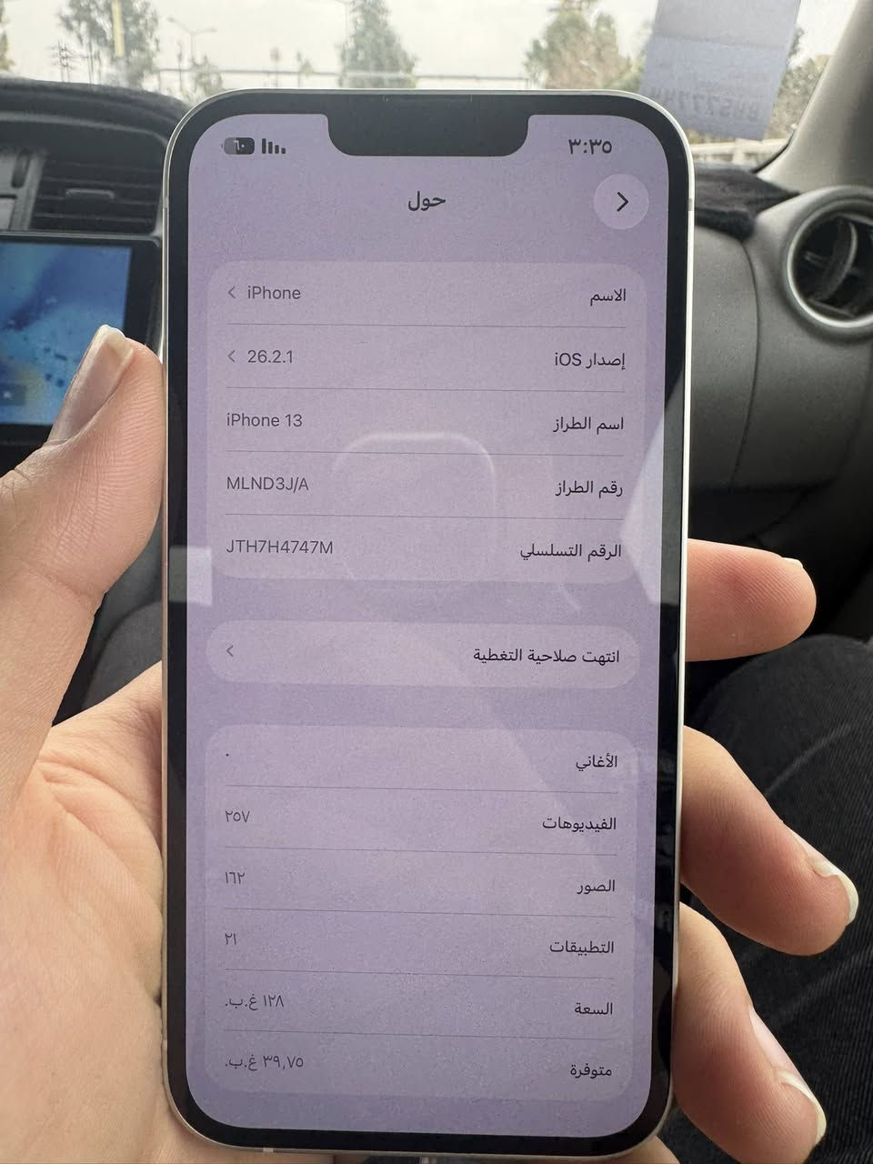 ايفون ١٣ كامرتين للبيع جهاز حيل حيل نضيف شخط واحد مابي شاشه حيل نضيفه هم ولا شخط مابي بطاريه ٨٥ ذاكرا ١٢٨ جهاز ياباني وليعرف بل ايفونات يعرف شنو ياباني اي عيب صغير مابي وانطي بي شرط الحاسبه ((450)) وبي مجال للطيبين رقم الهاتف *********** متواجد خاص واتساب واتصال ٢٤ ساعه
