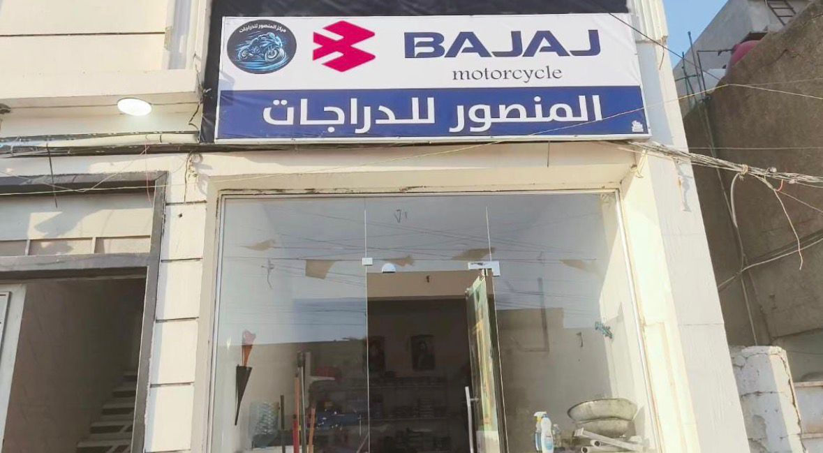 سلام عليكم
المنصور لصيانه الدراجات الناريه 
عرض التجفيت غراض شركه كامله
بوشه وبستم 
ولفات 
لاستيك ولف 
كام شفت 
مساطر 
زنجيل تايم كيس 
بلك شركه 
كازكيت حار + كازكيت بارد 
واشر قبغ ولفات 
واشر قبغ كلج 
دهن كاتو مع فلتر دهن
تنضيف كابريتر مع غسل المحرك
كل هاذ بـ(160) الف 
——————————————————-
العروض الباقيه 
بنزات بـ ٨ الاف 
دسكات شركه بـ ١٠ الاف 
كلج شركه مع الواشر مع الدهن بـ ٥٠ الف
———————————————————-
وباقي العروض موجوده بل محل 
العنوان الاسكان شارع مستشفى الطفل 
رقم المحل ***********
