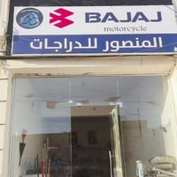 المنصور لصيانه الدراجات الناريه  عرض التجفيت غراض شركه كامله بوشه وبست...
