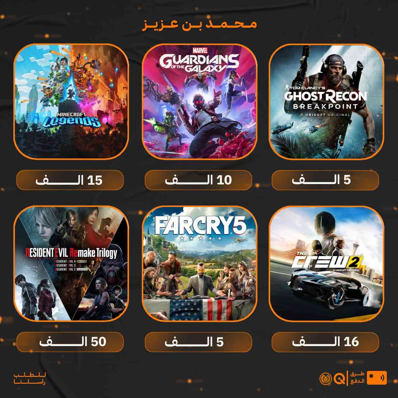 الي لغته الانكليزية ضعيفة جمعتلك مجموعة العاب تدعم اللغة العربية وبأنسب سعر🔥.
قبل لا تشتري ابحث عن اللعبة الي تريدها وتأكد تدعم او لا لان اني بشر وممكن اخطأ🤍🫡.


**إذا كنت صاحب هذا الإعلان وتريد حذفه لأي سبب، رجاءا أرسل رسالة إلى الدعم الفني**