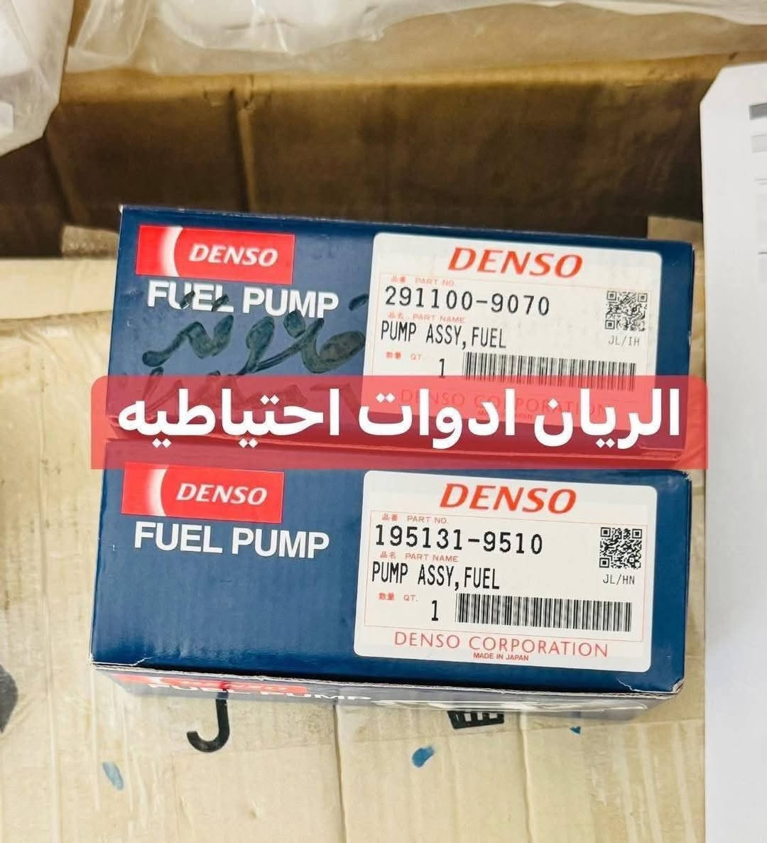 يتوفر لدى محلات الريان ادوات احتياطية الريان للمواد الاحتياطية 
جميع قطع غيار هايلوكس اصلي 
✅ عبوة هايلوكس اصلي 2006-2015
✅ قاعدة عبوه اعلى 2006-2015
✅ عبوة هايلوكس اصلي 2016-2025
✅ قاعدة عبوه اصلي 2016-2025
✅ فيتبم هايلوكس اصلي 2006-2015
✅ طوافه هايلوكس اصلي 2006-2015
✅ فيتبم هايلوكس اصلي 2016-2025
✅ طوافه هايلوكس اصلي 2016-2025 
✅ فيتبم هايلوكس #سته #سلندر اصلي 
✅ ولف راجع هايلوكس اصلي مؤسسه 
السعر مراسلة الصفحة 
واتساب *********** 
يوجد خدمة توصيل 🚚 جميع مناطق العراق
