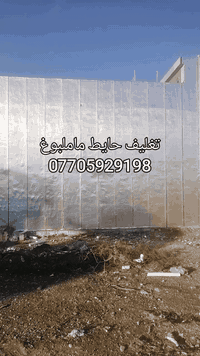 ايزوكام شوانه
لتغليف السطح والجدران عازل الحرارة ومانع رطوبه
سعر متر مواد والعمل  5000 و6000  مع وصل ضمان 10سنوات نشتغل جميع محافضات
للاستفسار***********واتساب

