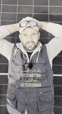 رقم كادر التنصيب ***********
