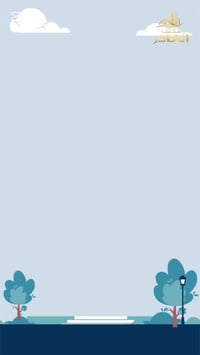 الموصل حي المزارع • سكني تجاري زراعي • خلف جامع القادر