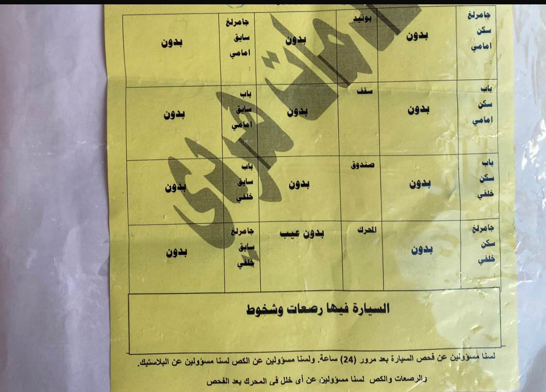 هيونداي 
توكسون / 2018 / ابيض
كلين تايتل وشرط الفحص تاخذها
شرط تحويل
بطاقة بنزين بيها
مواصفات كوري
كاميرات جانبيه شفط
كاميرا حساسات خلفيه 
ومواصفات الكوري المعروفه

سيارة نظيفة بشكل اي مصروف مابيها 
سيارة نايمه بالبيت ونظافتها كلش حلوه
تايرات جديده كلشي جديد

السعر المطلوب 195 وبيها مجال للجاد ان شاء الله
للا ستفسار الاتصال 
*********** كركوك, العراق
