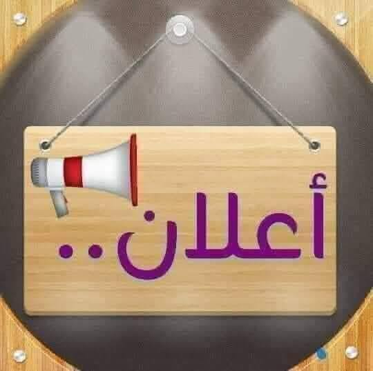 السلام عليكم
🔥 فرصة لا تُعوّض 🔥
دور طابوق تجاري بسعر مغري جدًا
📍 الموقع: مجمع نيروز السكني – النجف الأشرف
📐 المساحة: أكثر من 200 متر
🛣 شارع: 40 متر
📌 الموقع مميز: مقابل العلوة الجديدة
💰 البيع: نقدًا
فرصة استثمارية ممتازة لا تتكرر
سارع بالشراء قبل فوات الأوان
📞 للاستفسار والاتصال (واتساب): ***********
🏢 مكتب أبو يوسف الخزعلي للعقار
