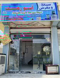 صيانة أجهزة • أبو رهف • الحلة جسر الهنود